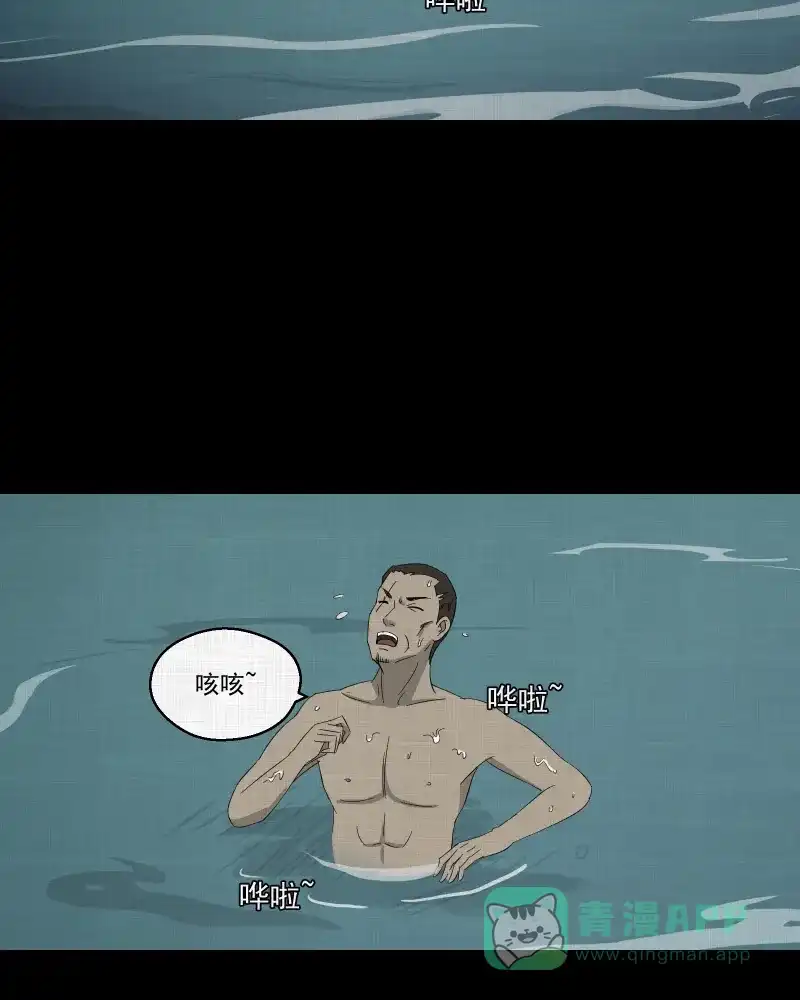《宿运街18号》第69话 集装箱（四） 第36页