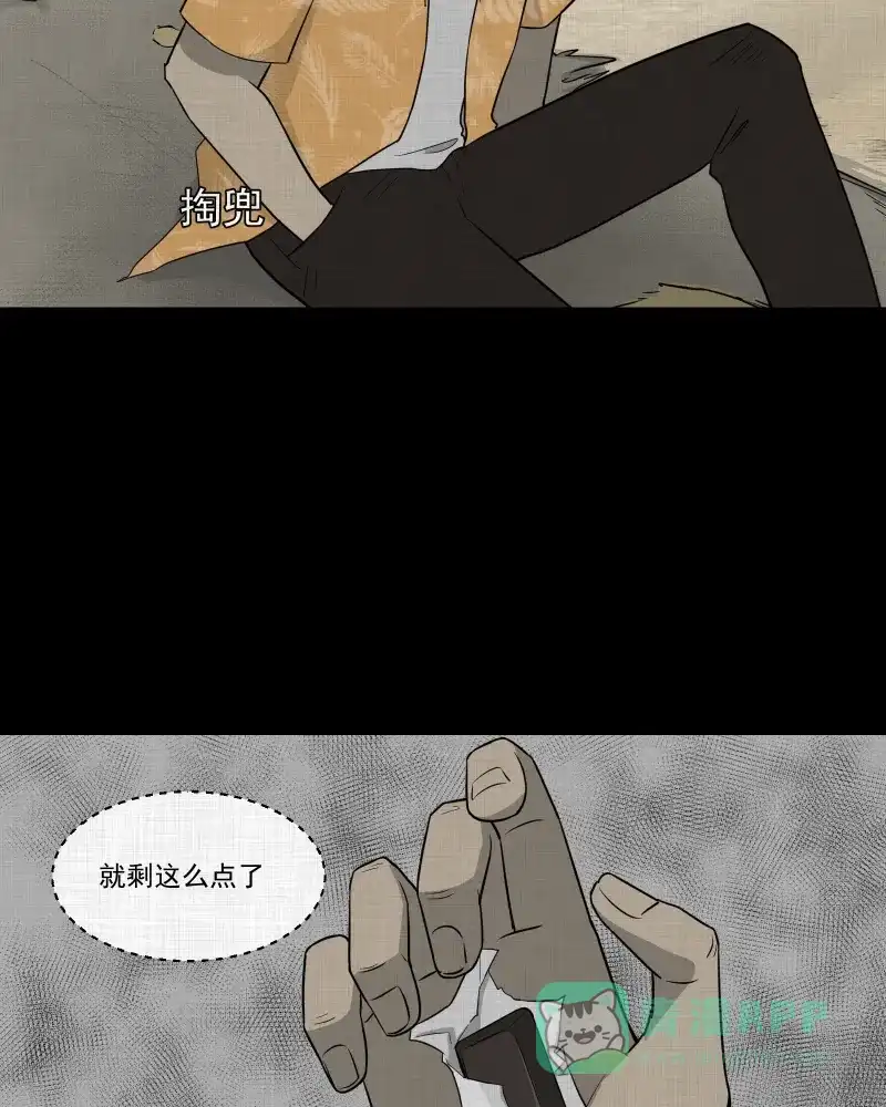 《宿运街18号》第69话 集装箱（四） 第23页