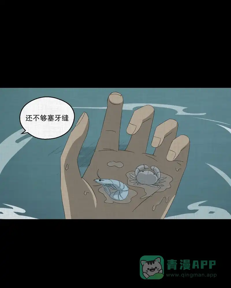 《宿运街18号》第69话 集装箱（四） 第37页
