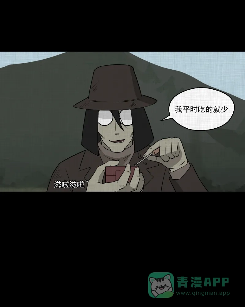 《宿运街18号》第69话 集装箱（四） 第27页