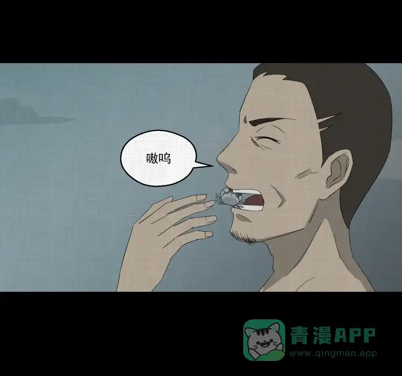 《宿运街18号》第69话 集装箱（四） 第38页