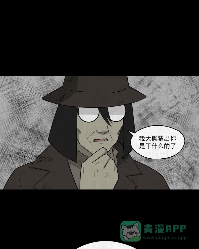 《宿运街18号》第69话 集装箱（四） 第13页