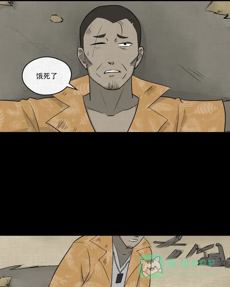 《宿运街18号》第69话 集装箱（四） 第22页