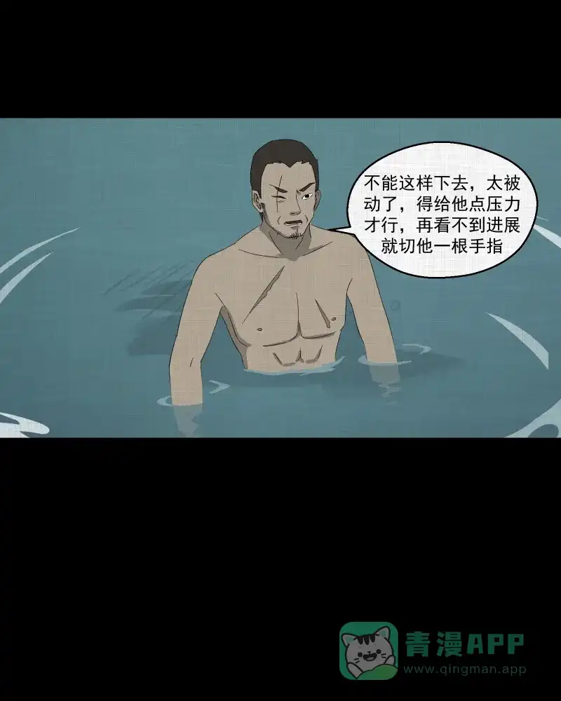 《宿运街18号》第69话 集装箱（四） 第39页