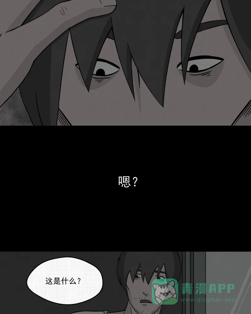 《宿运街18号》第7话 关机键（一） 第38页