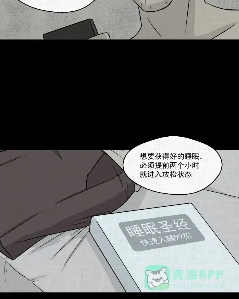 《宿运街18号》第7话 关机键（一） 第22页