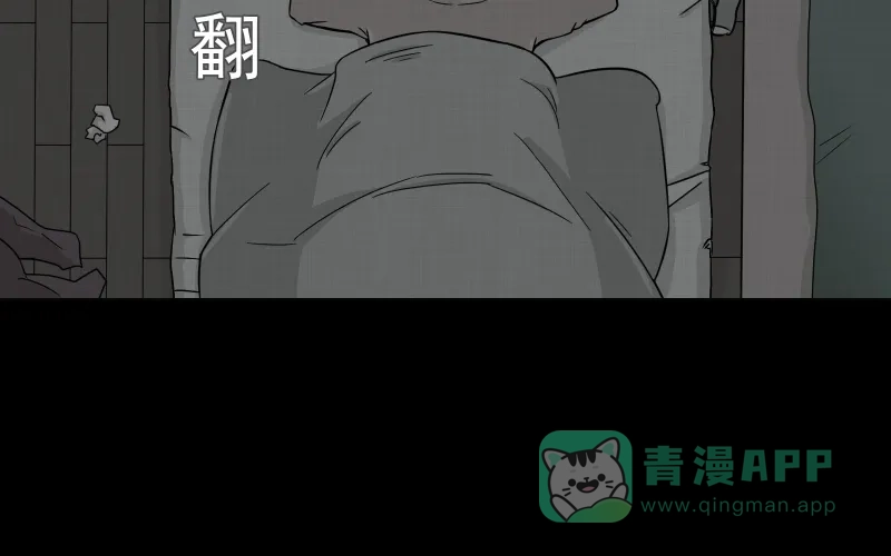 《宿运街18号》第7话 关机键（一） 第32页