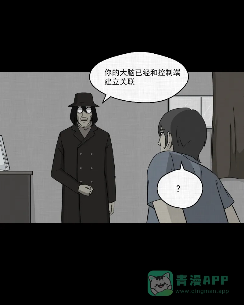 《宿运街18号》第7话 关机键（一） 第53页