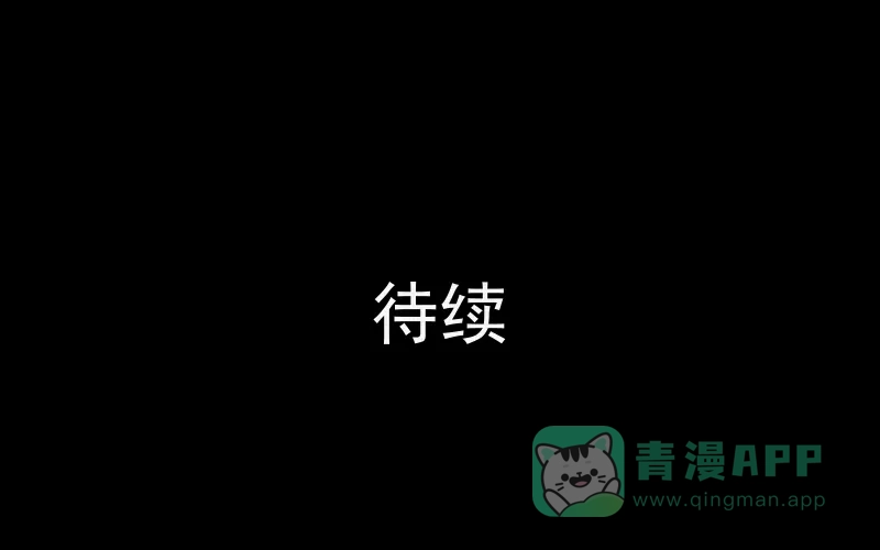 《宿运街18号》第7话 关机键（一） 第56页