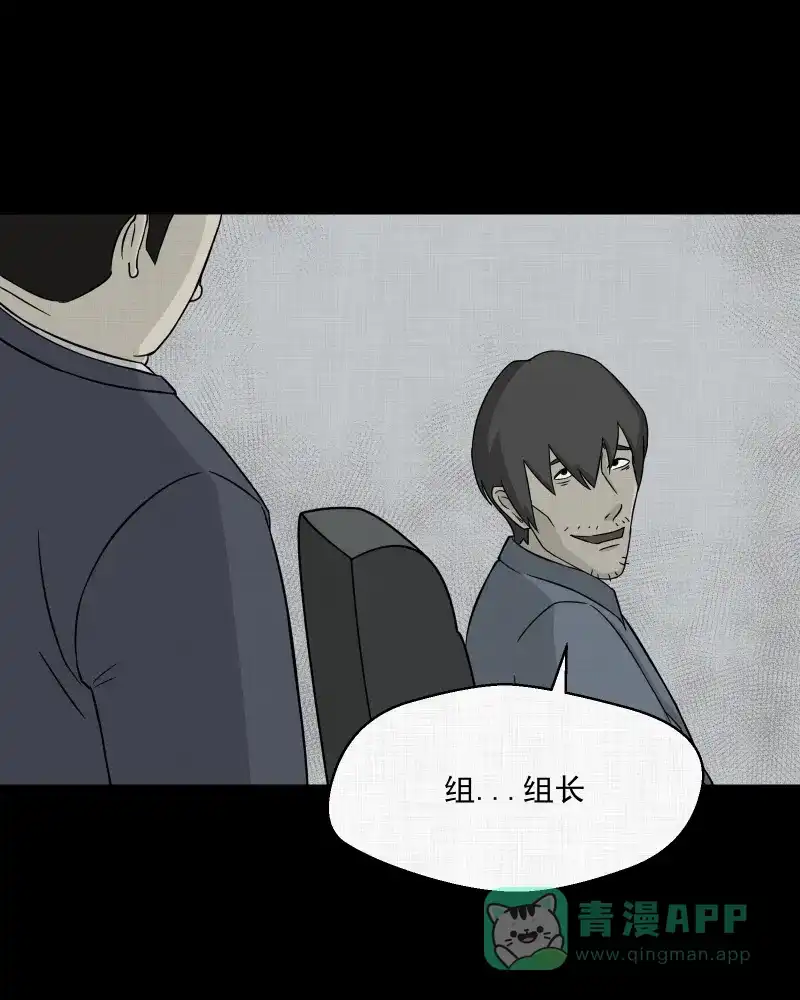 《宿运街18号》第7话 关机键（一） 第10页