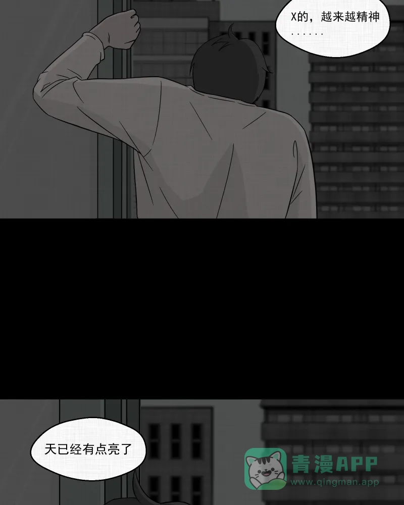 《宿运街18号》第7话 关机键（一） 第35页