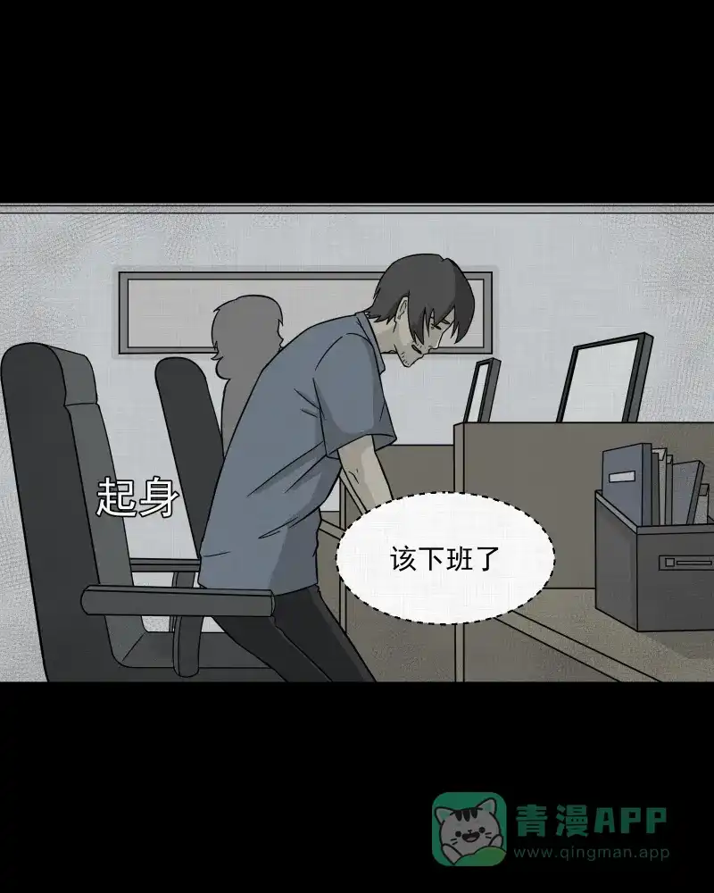 《宿运街18号》第7话 关机键（一） 第8页