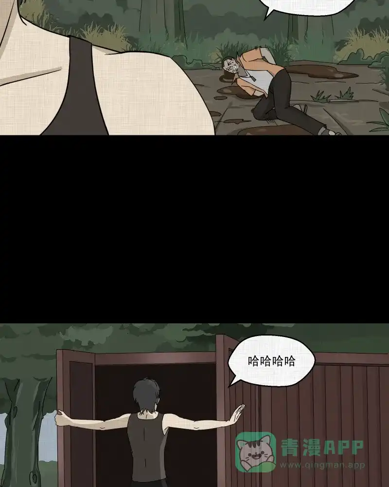 《宿运街18号》第70话 集装箱（五） 第36页