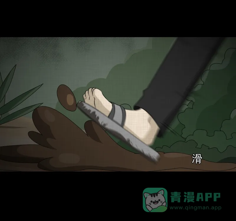《宿运街18号》第70话 集装箱（五） 第27页