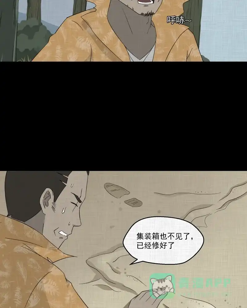《宿运街18号》第70话 集装箱（五） 第7页