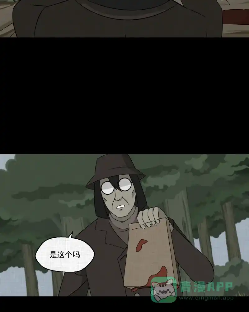 《宿运街18号》第70话 集装箱（五） 第49页