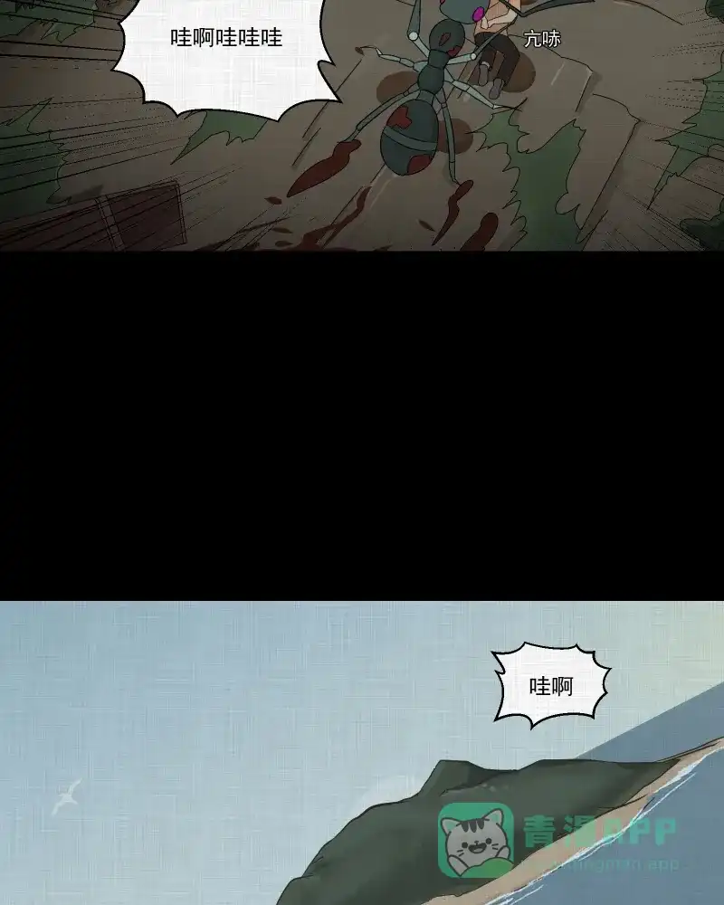 《宿运街18号》第70话 集装箱（五） 第42页