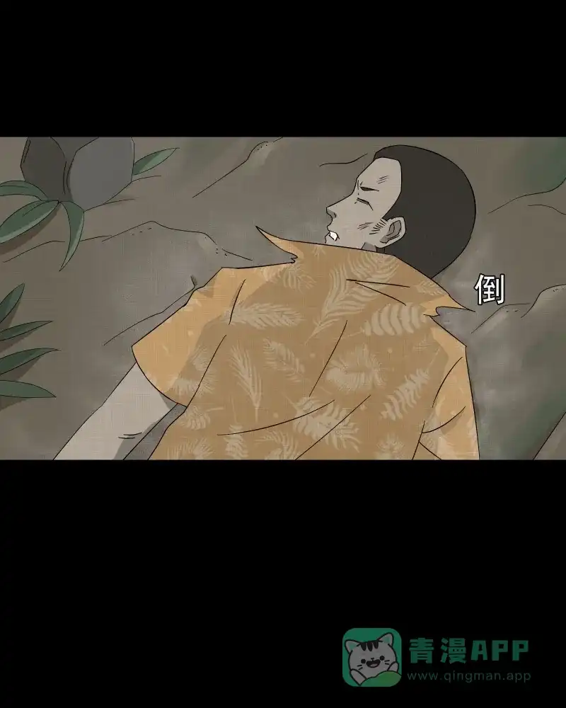 《宿运街18号》第70话 集装箱（五） 第13页
