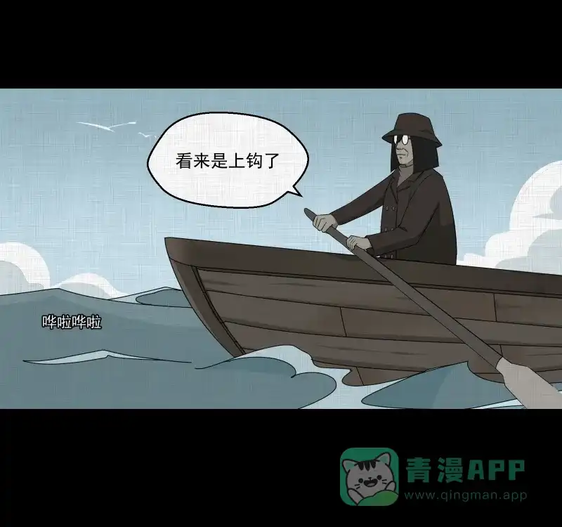 《宿运街18号》第70话 集装箱（五） 第45页