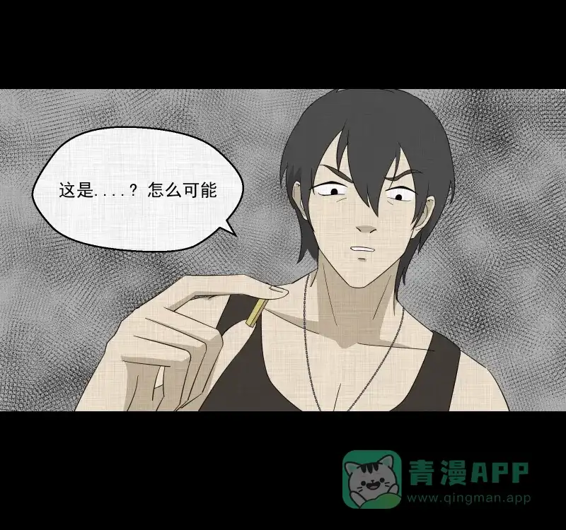 《宿运街18号》第70话 集装箱（五） 第21页
