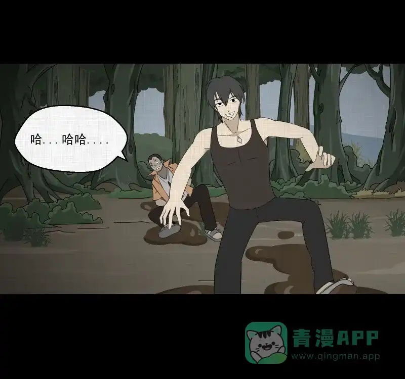 《宿运街18号》第70话 集装箱（五） 第33页