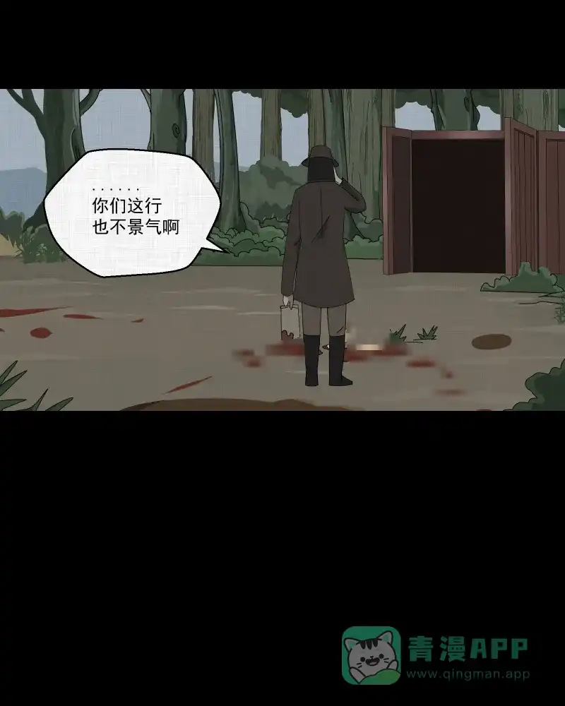 《宿运街18号》第70话 集装箱（五） 第51页
