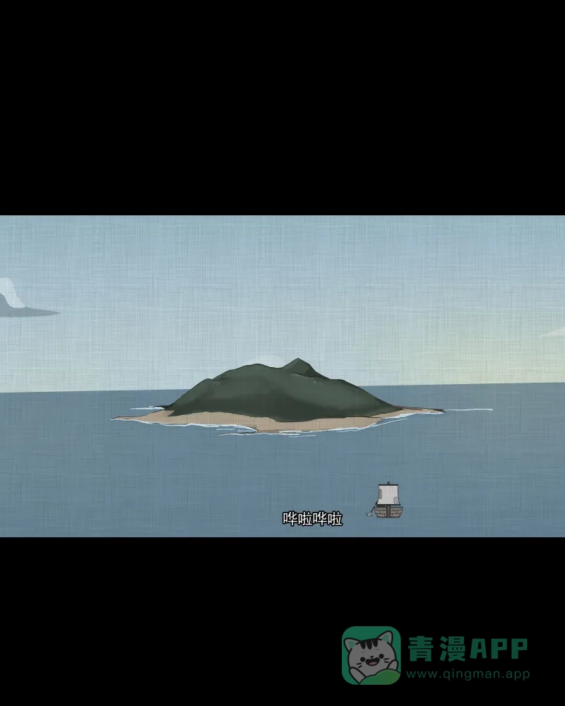 《宿运街18号》第70话 集装箱（五） 第44页