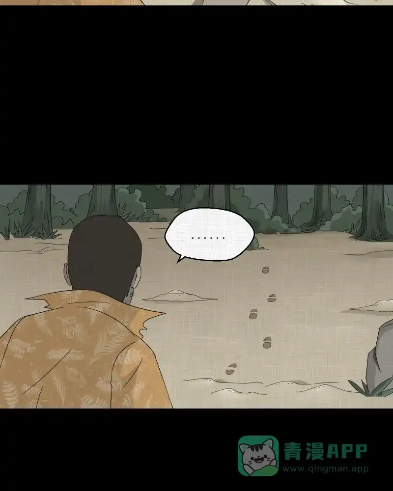 《宿运街18号》第70话 集装箱（五） 第8页