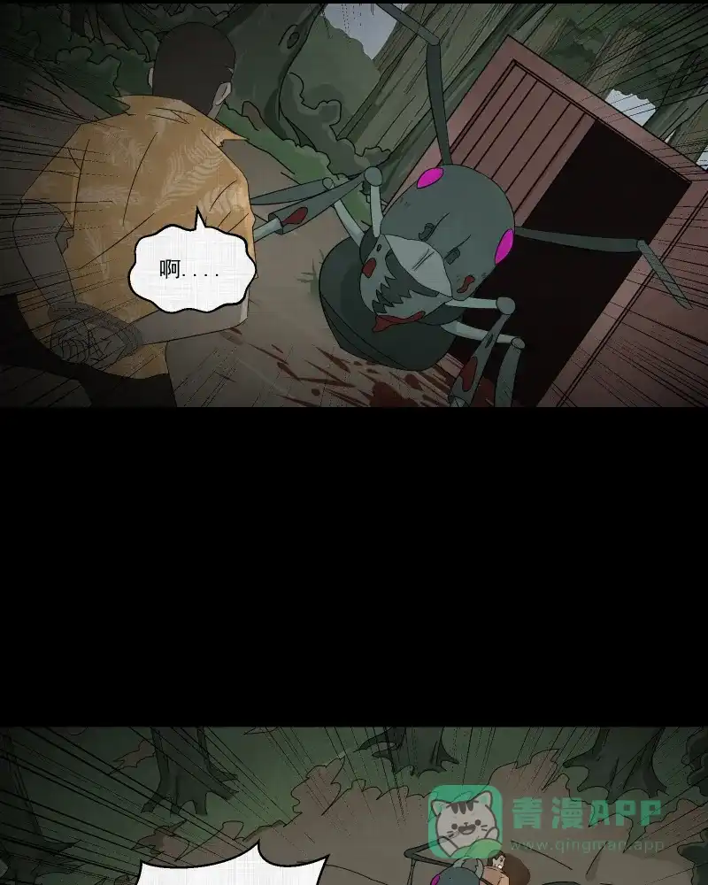 《宿运街18号》第70话 集装箱（五） 第41页
