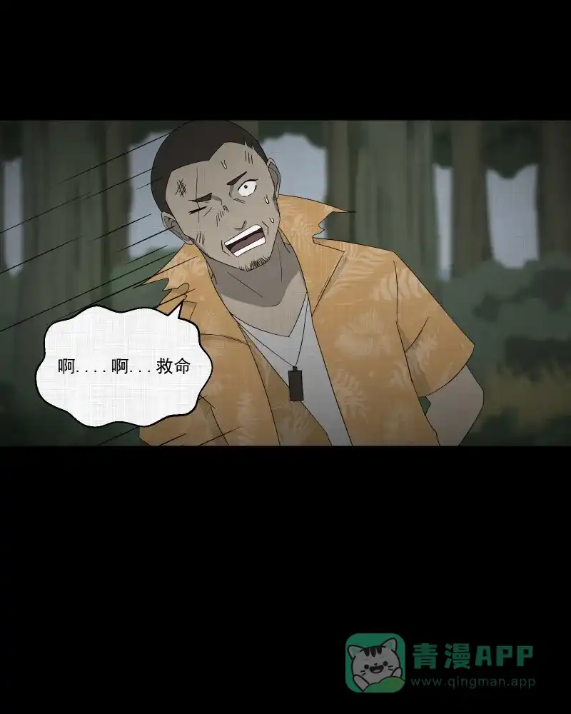 《宿运街18号》第70话 集装箱（五） 第40页