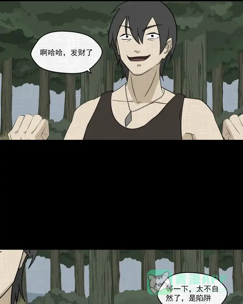 《宿运街18号》第70话 集装箱（五） 第35页