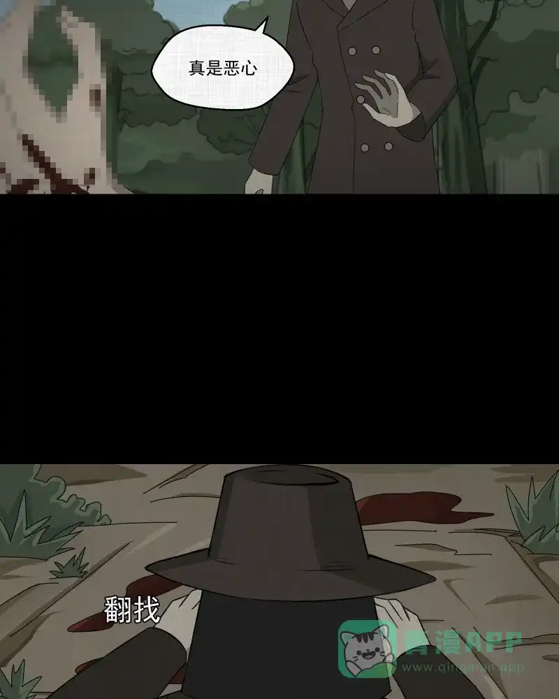 《宿运街18号》第70话 集装箱（五） 第48页