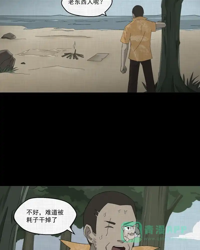 《宿运街18号》第70话 集装箱（五） 第6页