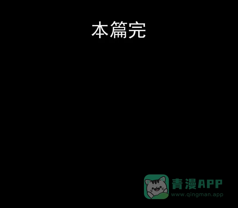 《宿运街18号》第70话 集装箱（五） 第52页