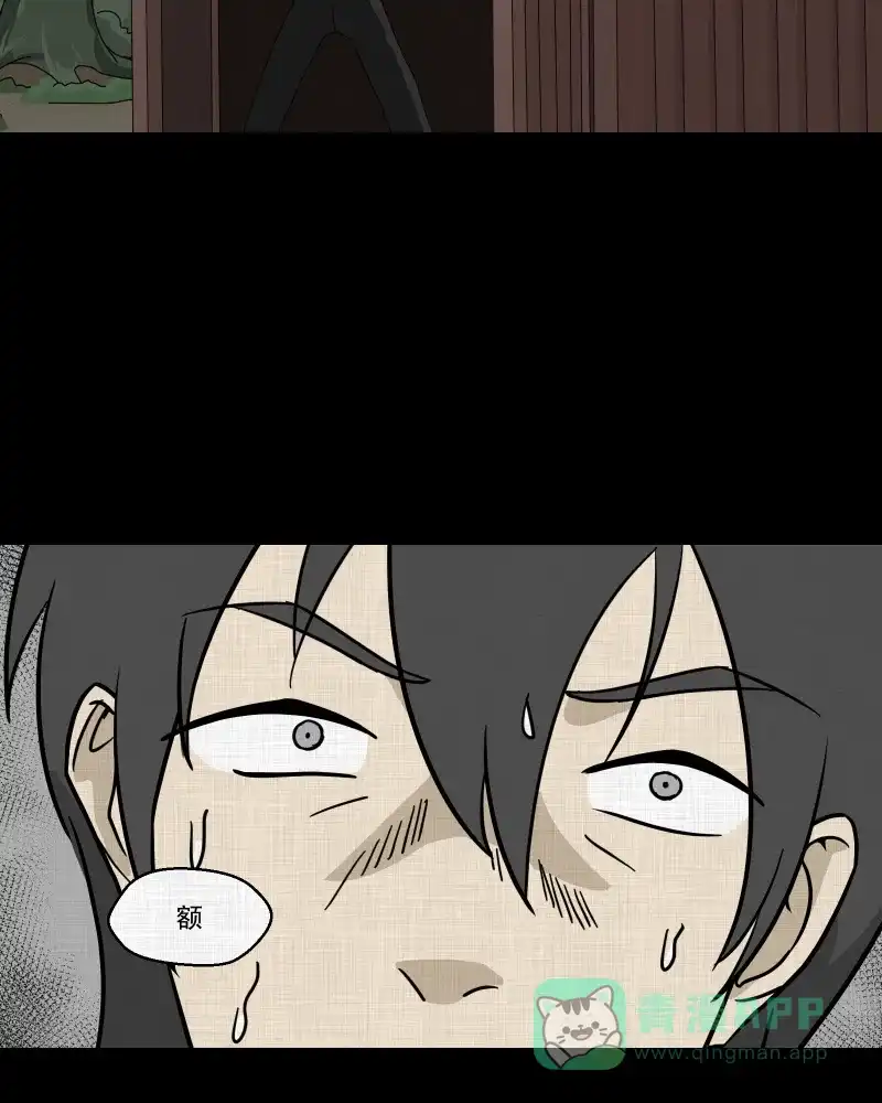 《宿运街18号》第70话 集装箱（五） 第37页