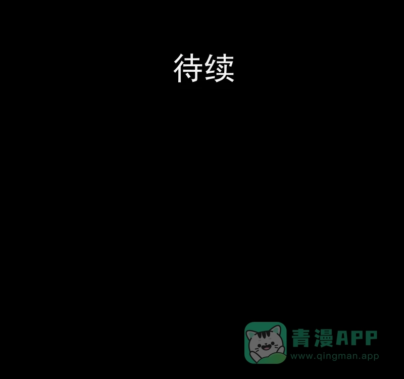 《宿运街18号》第71话 灵魂种子（一） 第51页