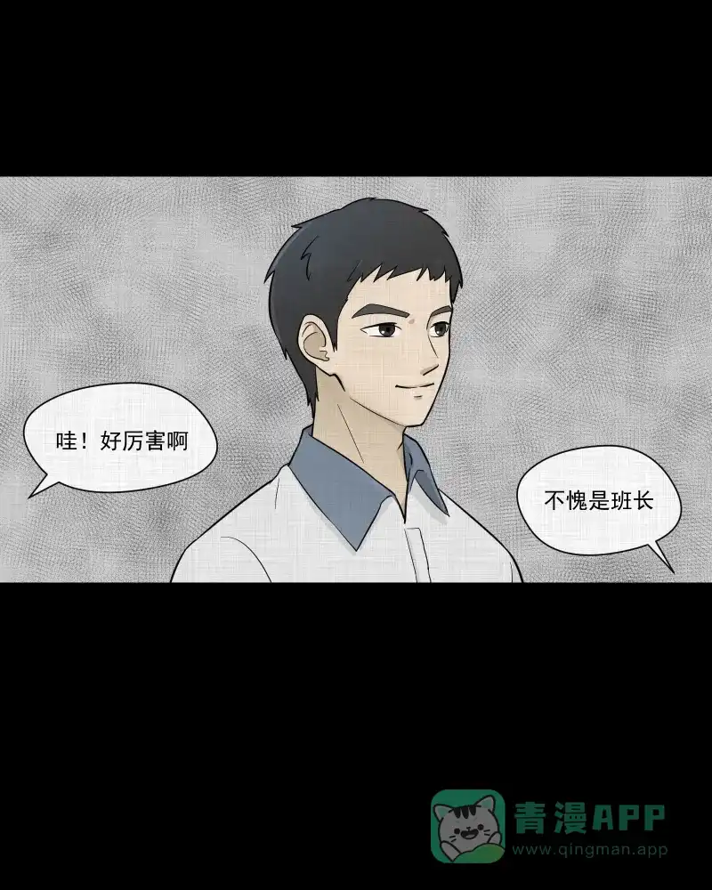 《宿运街18号》第71话 灵魂种子（一） 第31页