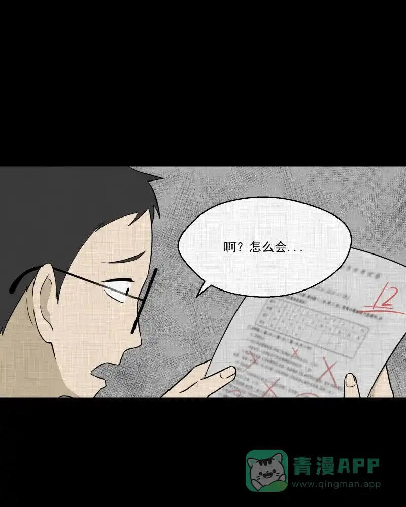 《宿运街18号》第71话 灵魂种子（一） 第28页