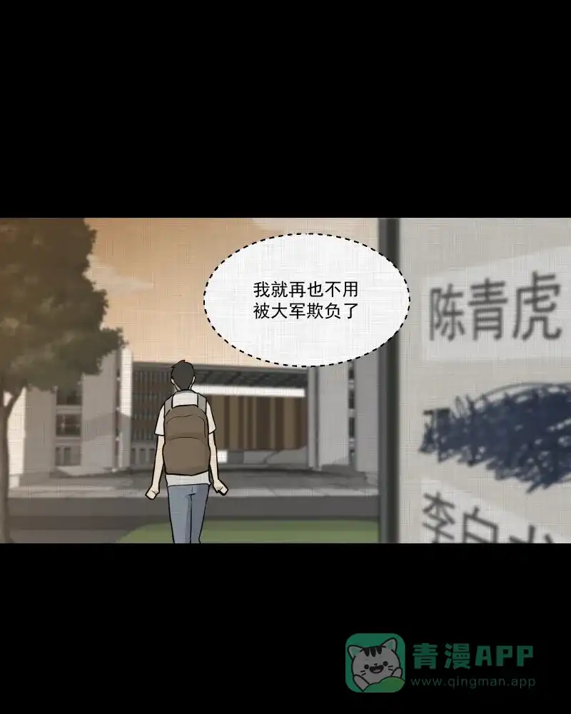 《宿运街18号》第71话 灵魂种子（一） 第22页