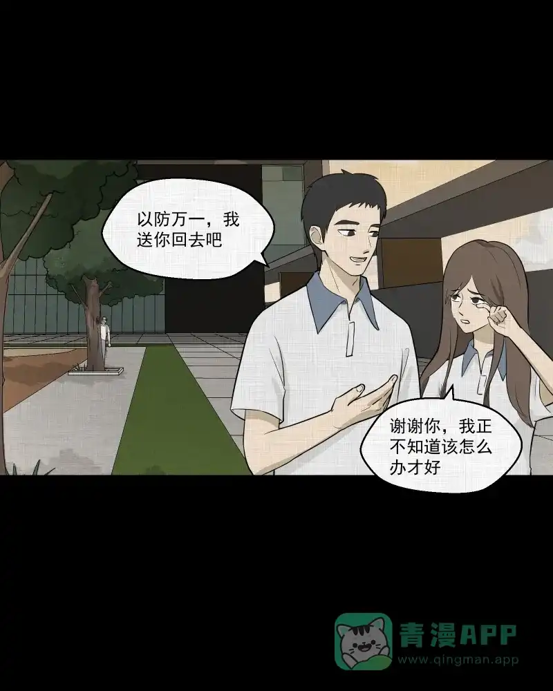 《宿运街18号》第71话 灵魂种子（一） 第42页