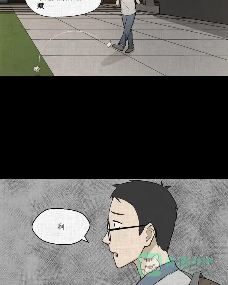 《宿运街18号》第71话 灵魂种子（一） 第33页