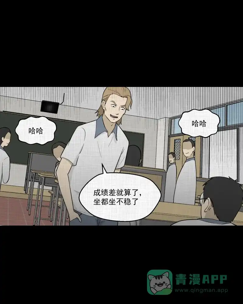 《宿运街18号》第71话 灵魂种子（一） 第10页