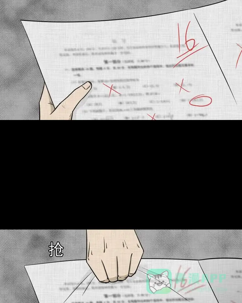 《宿运街18号》第71话 灵魂种子（一） 第5页