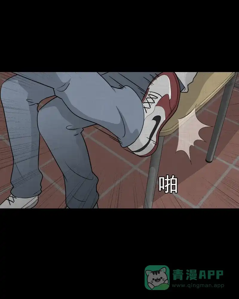 《宿运街18号》第71话 灵魂种子（一） 第8页