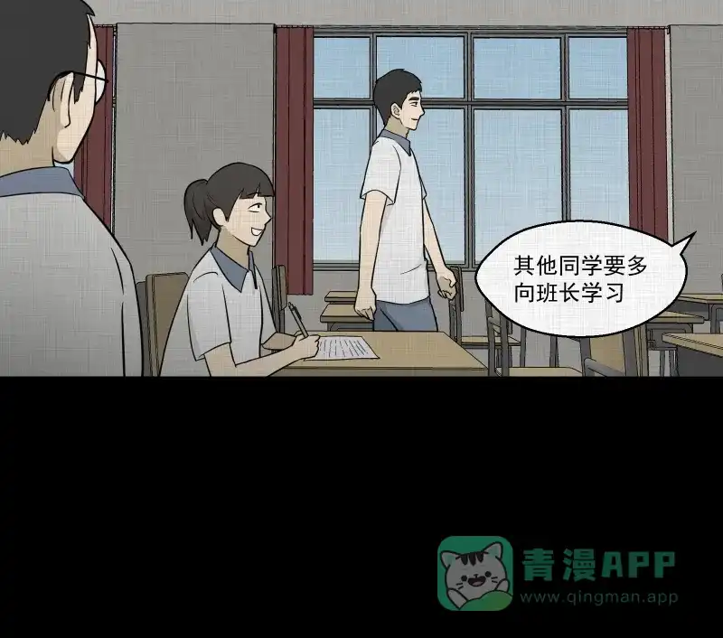 《宿运街18号》第71话 灵魂种子（一） 第30页