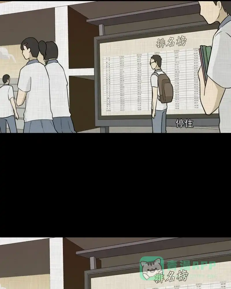 《宿运街18号》第71话 灵魂种子（一） 第19页