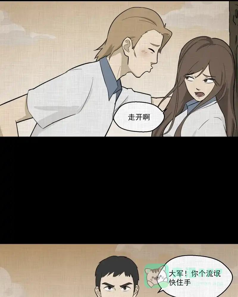 《宿运街18号》第71话 灵魂种子（一） 第39页