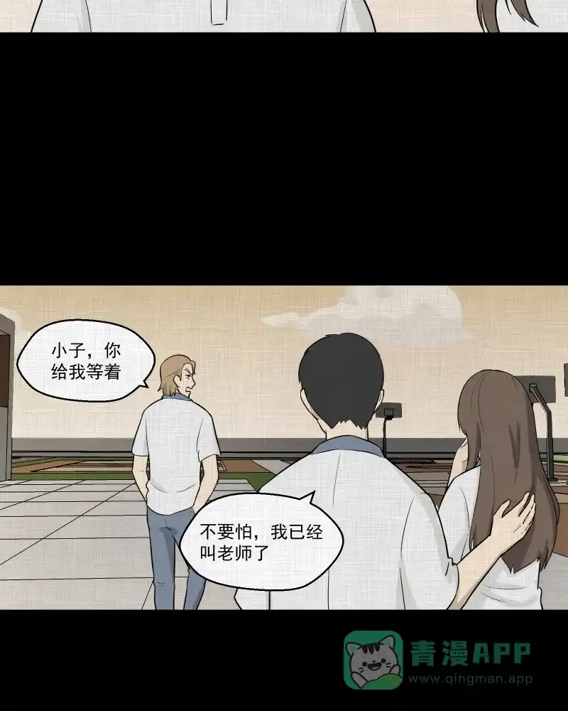 《宿运街18号》第71话 灵魂种子（一） 第41页