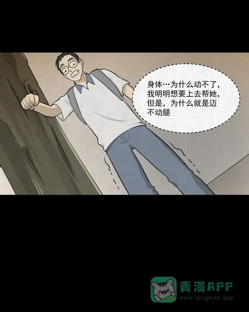 《宿运街18号》第71话 灵魂种子（一） 第38页