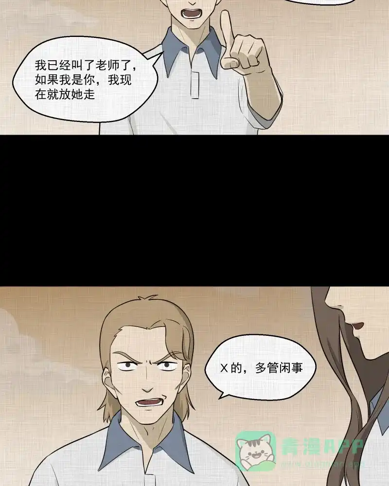 《宿运街18号》第71话 灵魂种子（一） 第40页